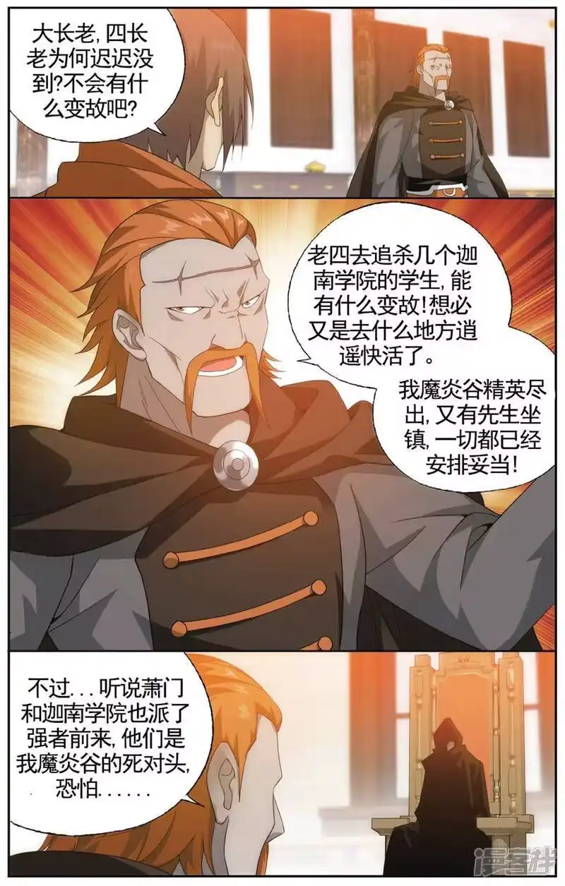 第581话炼的什么药（中）-斗破苍穹(旧版)_h-天蚕土豆 / 周洪滨 / 任翔 / 知音漫客（第5张）