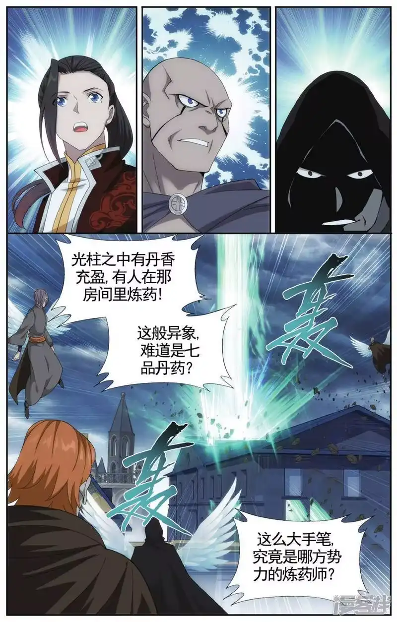 第582话炼的什么药（下）-斗破苍穹(旧版)_h-天蚕土豆 / 周洪滨 / 任翔 / 知音漫客（第4张）