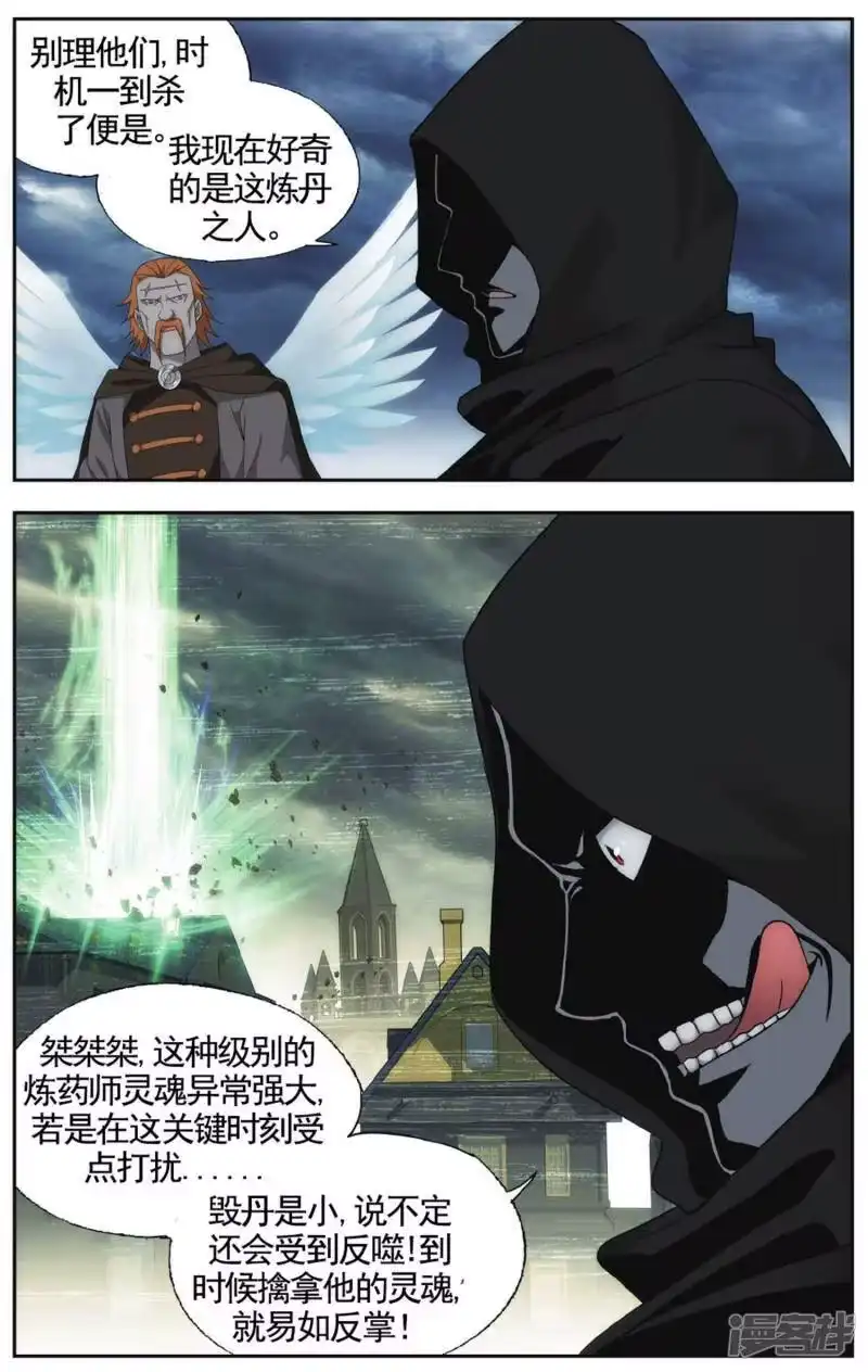 第582话炼的什么药（下）-斗破苍穹(旧版)_h-天蚕土豆 / 周洪滨 / 任翔 / 知音漫客（第6张）