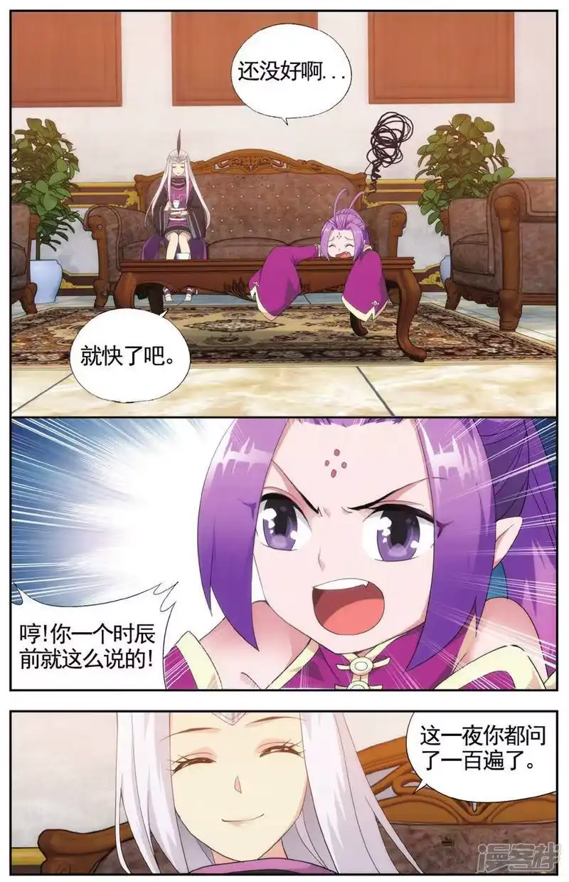 第582话炼的什么药（下）-斗破苍穹(旧版)_h-天蚕土豆 / 周洪滨 / 任翔 / 知音漫客（第1张）