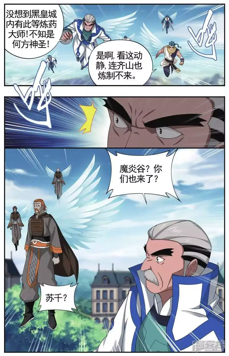 第582话炼的什么药（下）-斗破苍穹(旧版)_h-天蚕土豆 / 周洪滨 / 任翔 / 知音漫客（第5张）