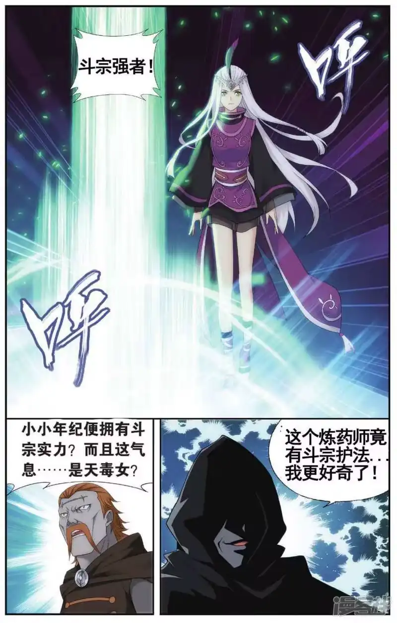 第583话魔兽骨（上）-斗破苍穹(旧版)_h-天蚕土豆 / 周洪滨 / 任翔 / 知音漫客（第1张）