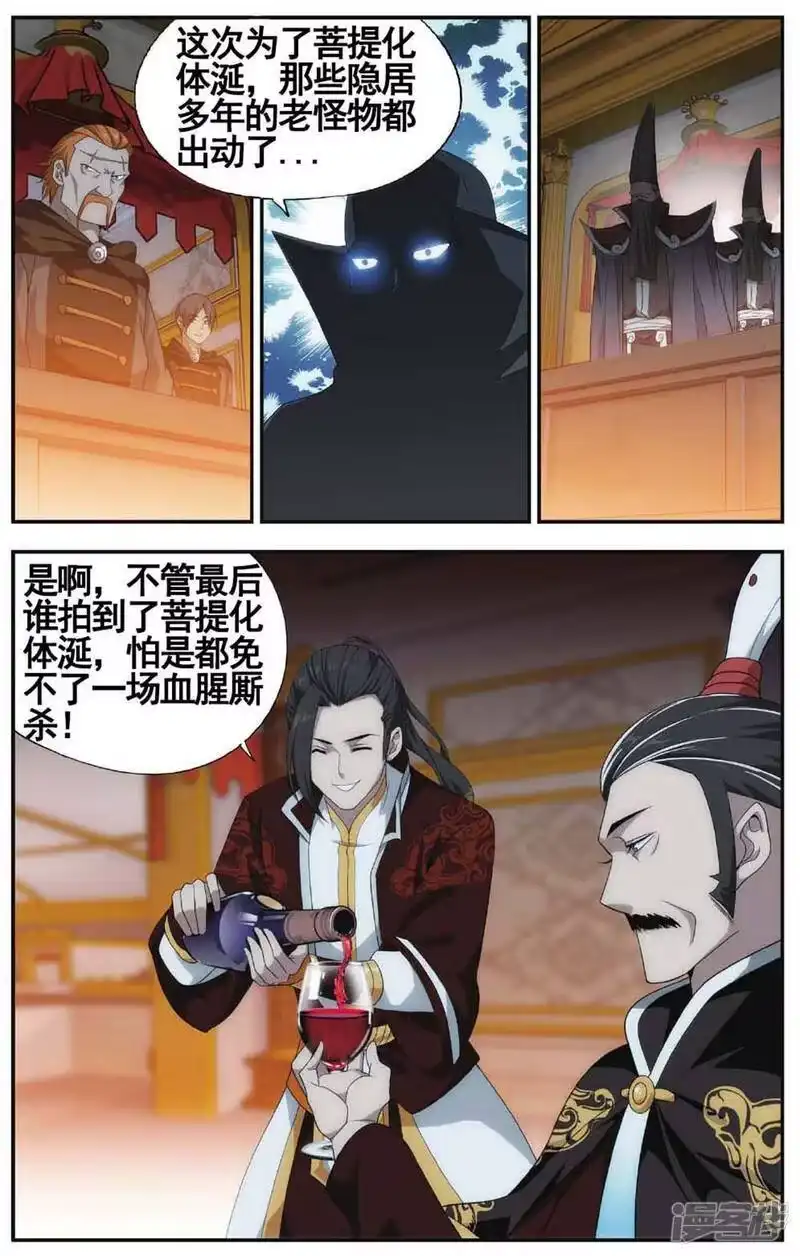 第584话魔兽骨（中）-斗破苍穹(旧版)_h-天蚕土豆 / 周洪滨 / 任翔 / 知音漫客（第3张）