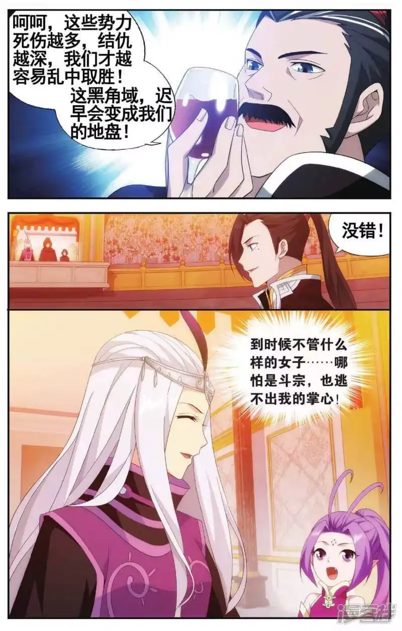 第584话魔兽骨（中）-斗破苍穹(旧版)_h-天蚕土豆 / 周洪滨 / 任翔 / 知音漫客（第4张）