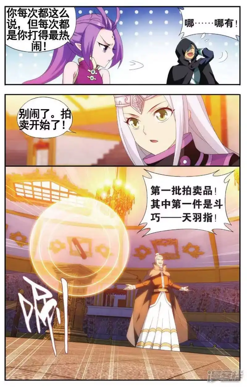 第584话魔兽骨（中）-斗破苍穹(旧版)_h-天蚕土豆 / 周洪滨 / 任翔 / 知音漫客（第1张）