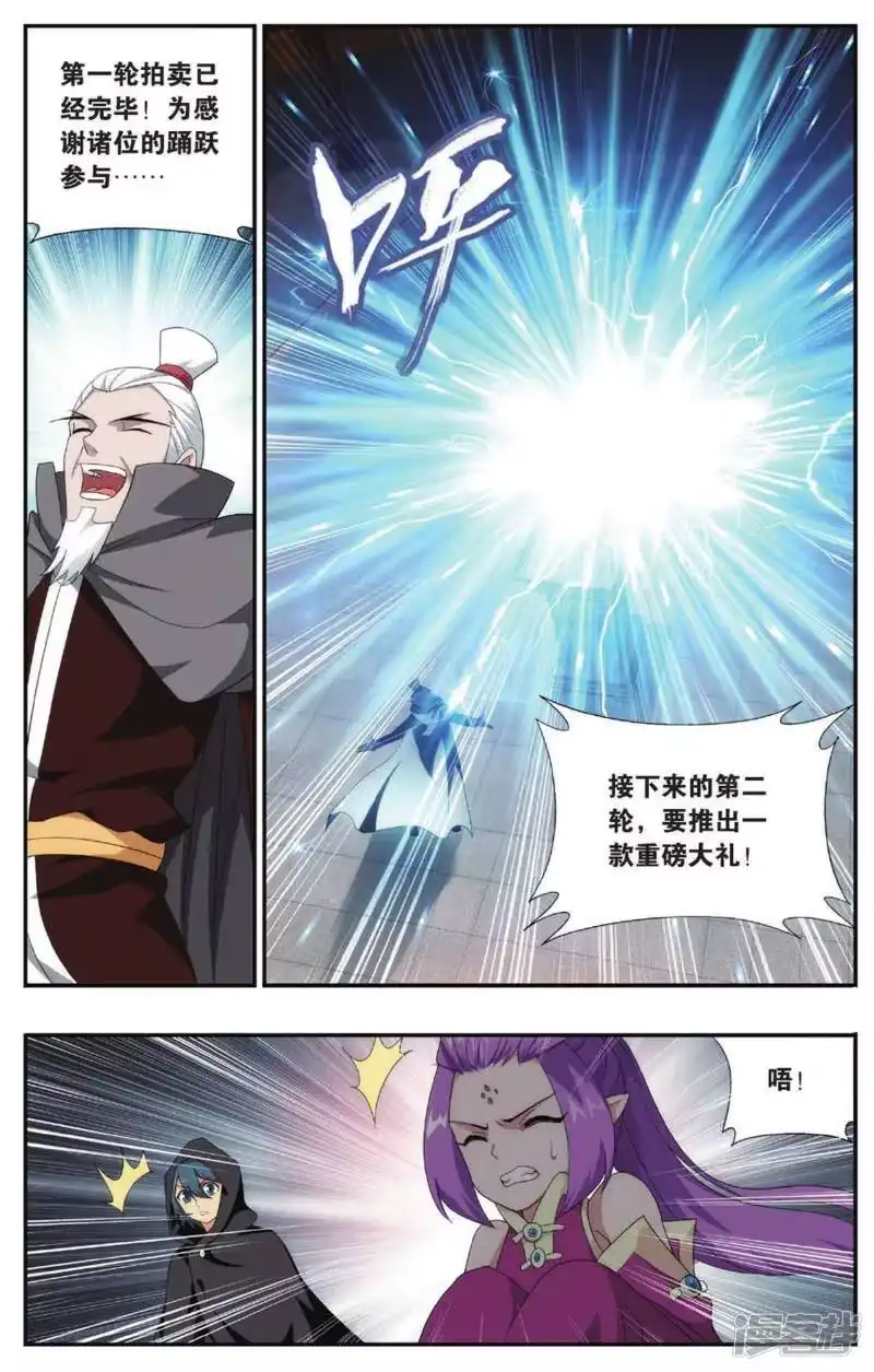 第585话魔兽骨（下）-斗破苍穹(旧版)_h-天蚕土豆 / 周洪滨 / 任翔 / 知音漫客（第3张）
