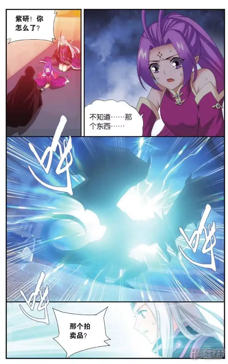 第585话魔兽骨（下）-斗破苍穹(旧版)_h-天蚕土豆 / 周洪滨 / 任翔 / 知音漫客（第4张）