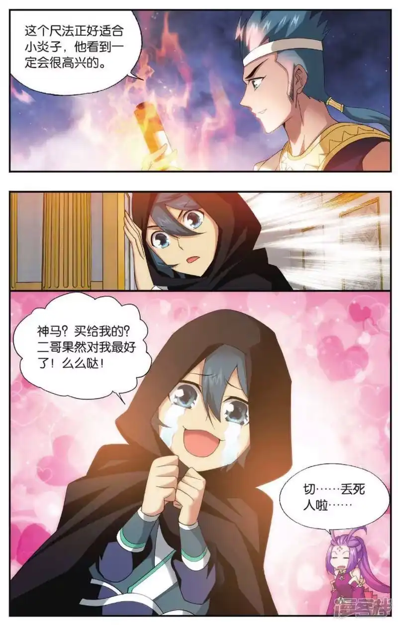 第585话魔兽骨（下）-斗破苍穹(旧版)_h-天蚕土豆 / 周洪滨 / 任翔 / 知音漫客（第2张）