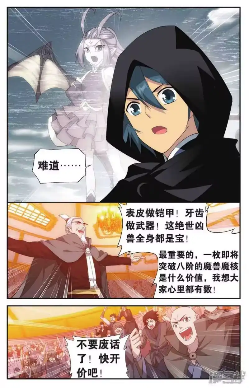 第585话魔兽骨（下）-斗破苍穹(旧版)_h-天蚕土豆 / 周洪滨 / 任翔 / 知音漫客（第6张）