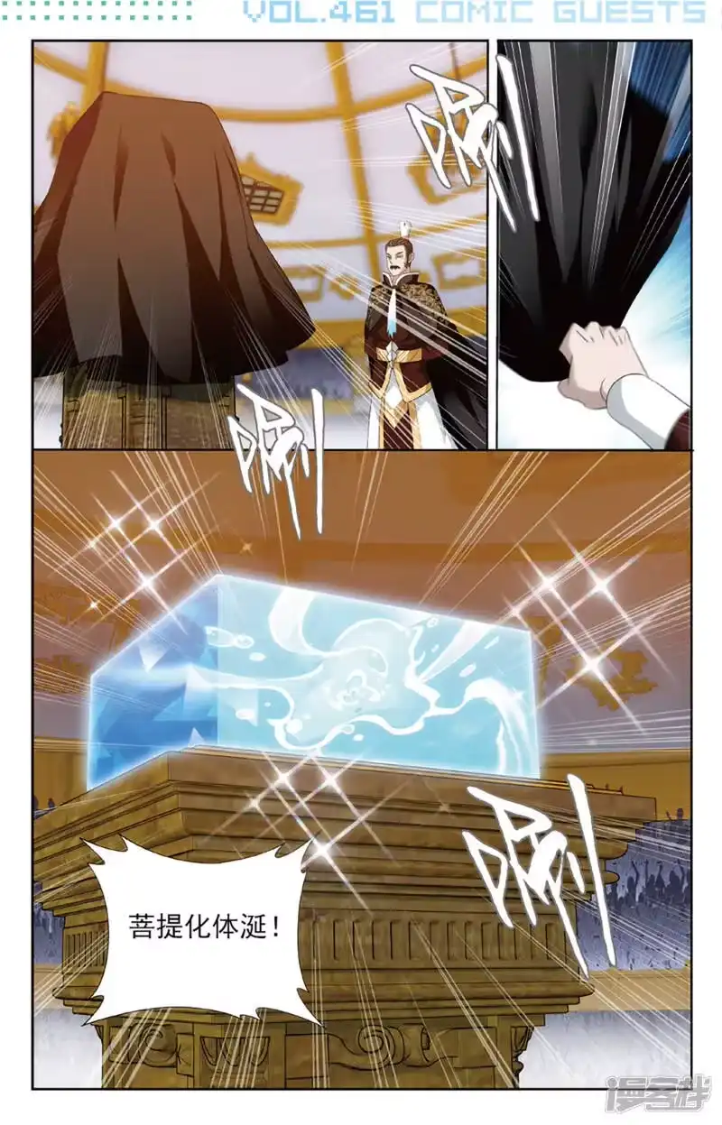 第587话鹰山老人（中）-斗破苍穹(旧版)_h-天蚕土豆 / 周洪滨 / 任翔 / 知音漫客（第1张）