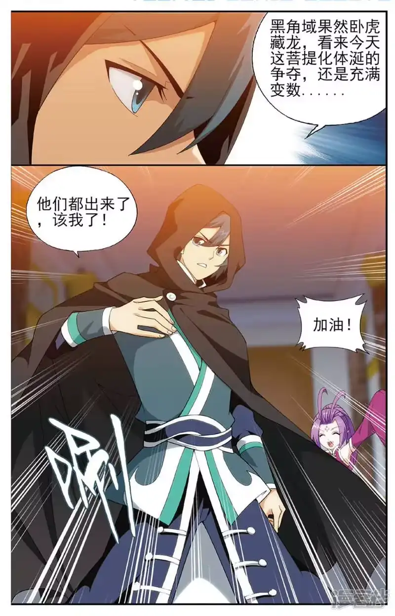 第588话鹰山老人（下）-斗破苍穹(旧版)_h-天蚕土豆 / 周洪滨 / 任翔 / 知音漫客（第1张）