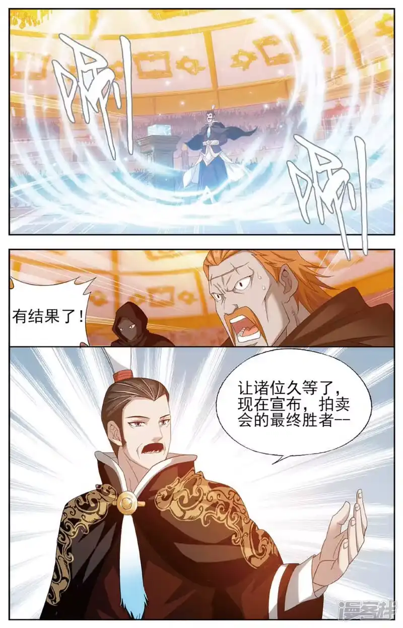 第588话鹰山老人（下）-斗破苍穹(旧版)_h-天蚕土豆 / 周洪滨 / 任翔 / 知音漫客（第6张）