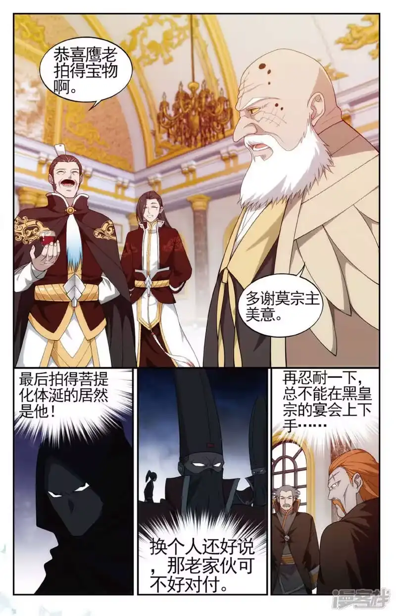 第589话鸿门宴（上）-斗破苍穹(旧版)_h-天蚕土豆 / 周洪滨 / 任翔 / 知音漫客（第2张）