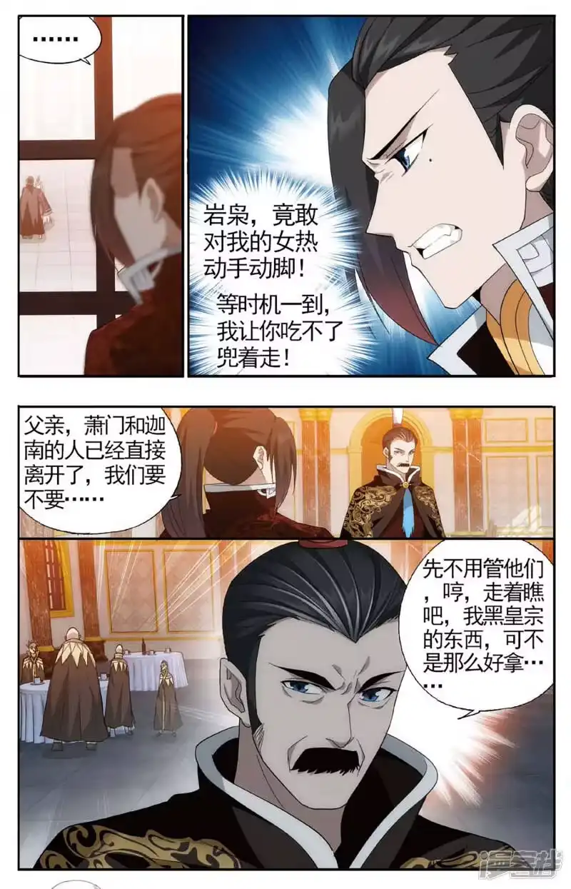 第589话鸿门宴（上）-斗破苍穹(旧版)_h-天蚕土豆 / 周洪滨 / 任翔 / 知音漫客（第6张）
