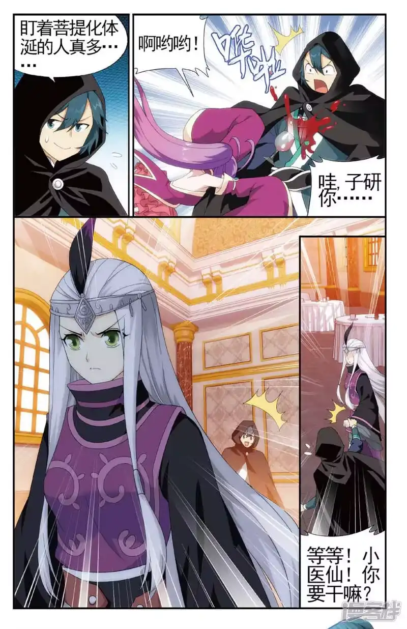 第589话鸿门宴（上）-斗破苍穹(旧版)_h-天蚕土豆 / 周洪滨 / 任翔 / 知音漫客（第3张）