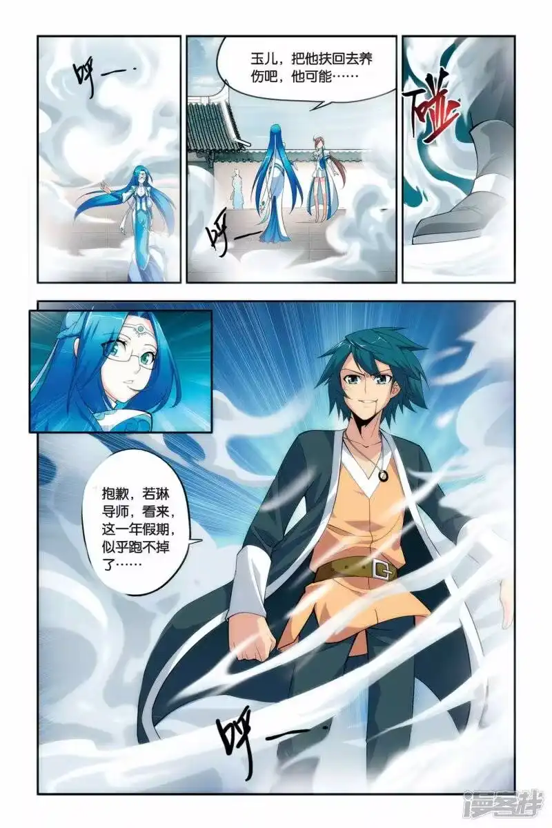 第59话离开（中）-斗破苍穹(旧版)_h-天蚕土豆 / 周洪滨 / 任翔 / 知音漫客（第1张）