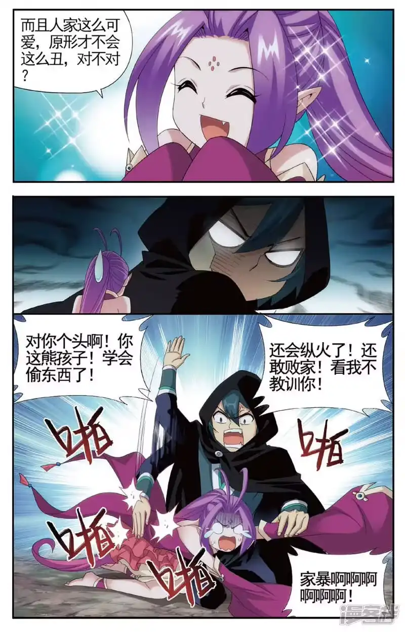 第590话鸿门宴（中）-斗破苍穹(旧版)_h-天蚕土豆 / 周洪滨 / 任翔 / 知音漫客（第5张）