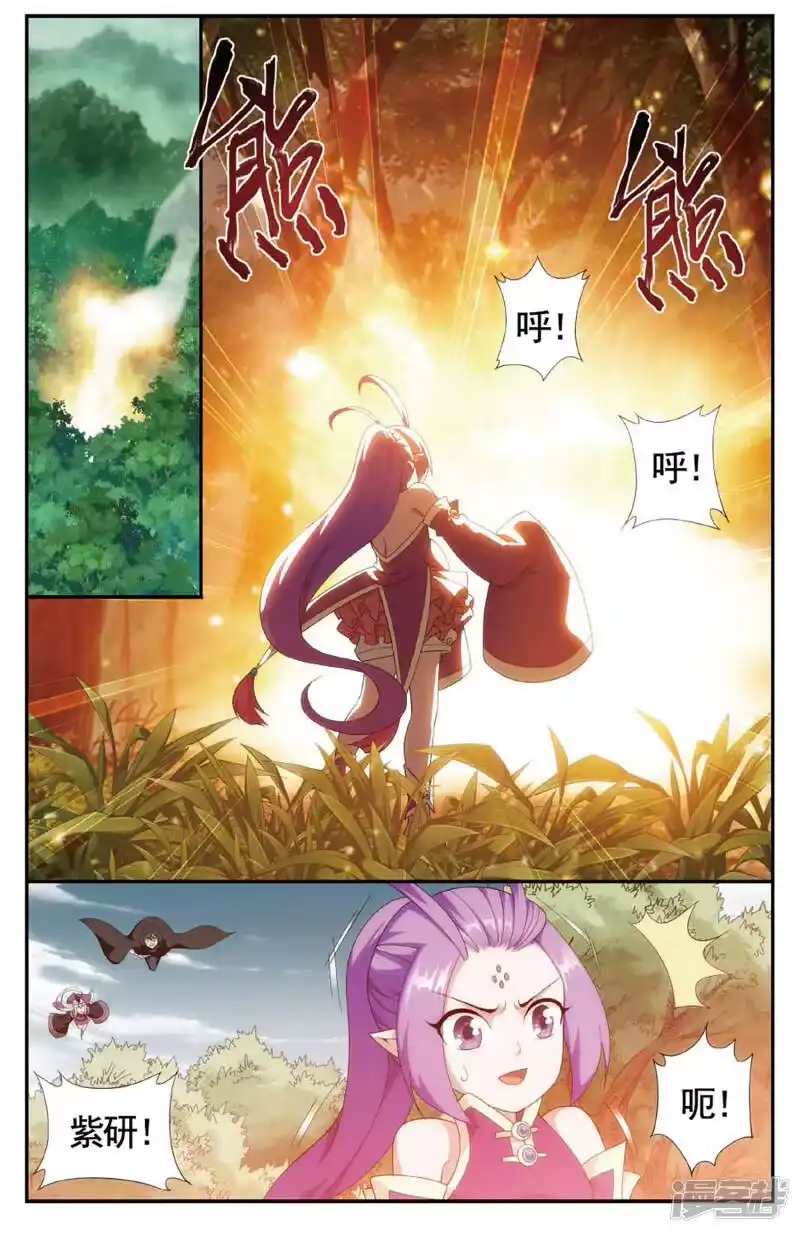 第590话鸿门宴（中）-斗破苍穹(旧版)_h-天蚕土豆 / 周洪滨 / 任翔 / 知音漫客（第2张）
