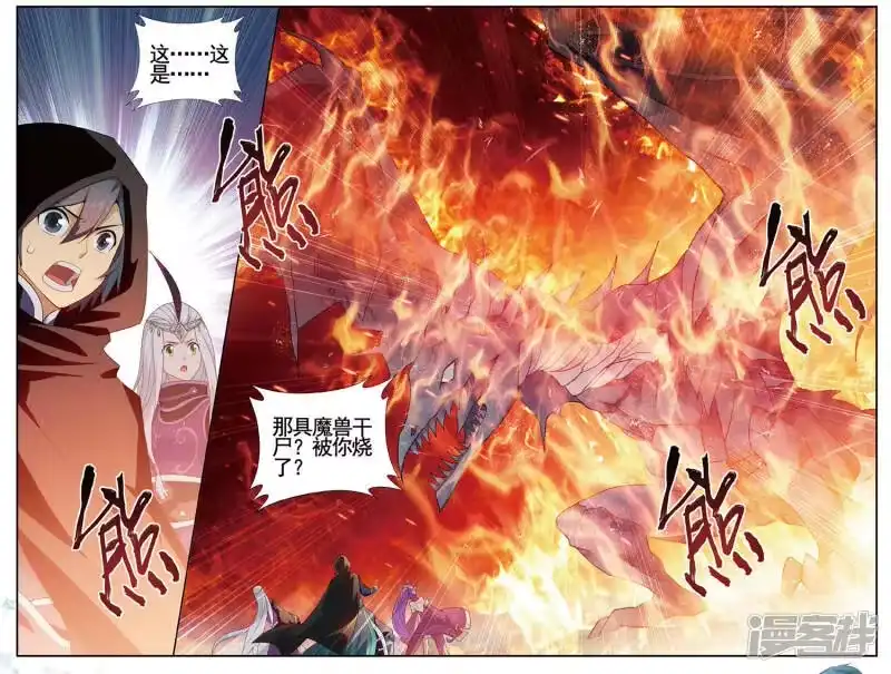 第590话鸿门宴（中）-斗破苍穹(旧版)_h-天蚕土豆 / 周洪滨 / 任翔 / 知音漫客（第3张）