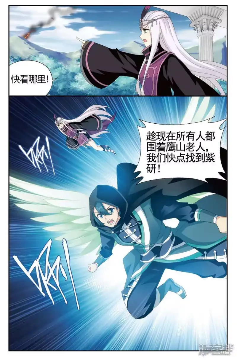 第590话鸿门宴（中）-斗破苍穹(旧版)_h-天蚕土豆 / 周洪滨 / 任翔 / 知音漫客（第1张）