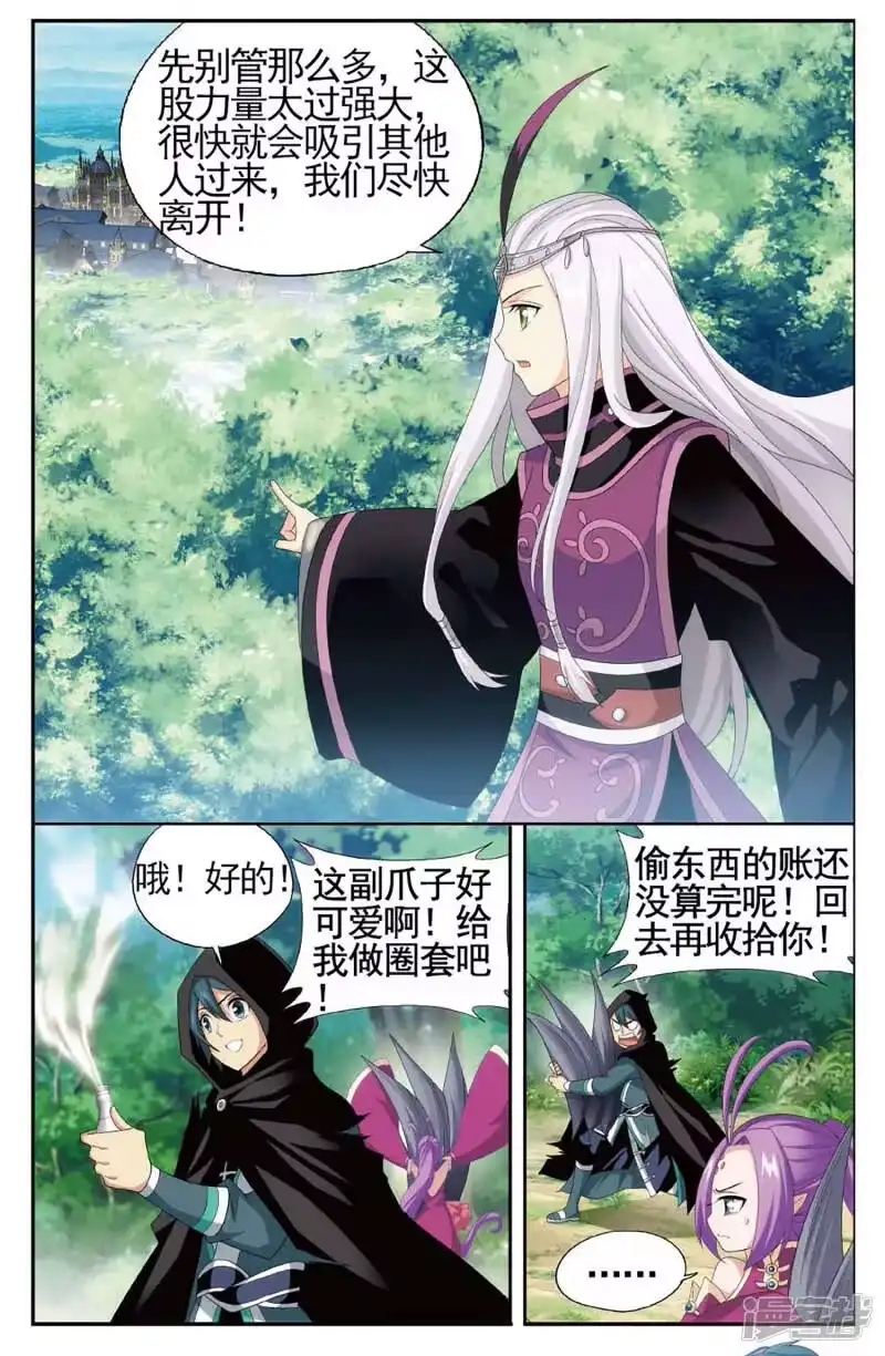 第591话鸿门宴（下）-斗破苍穹(旧版)_h-天蚕土豆 / 周洪滨 / 任翔 / 知音漫客（第3张）
