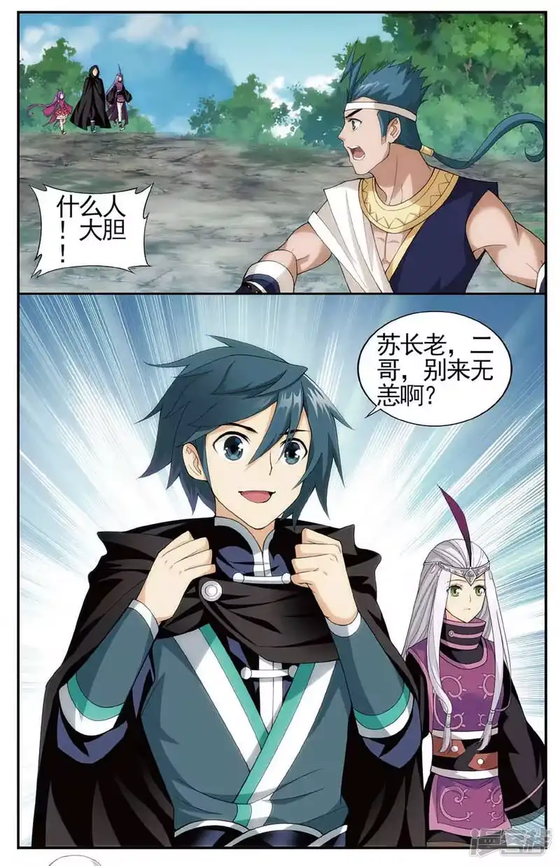 第591话鸿门宴（下）-斗破苍穹(旧版)_h-天蚕土豆 / 周洪滨 / 任翔 / 知音漫客（第6张）