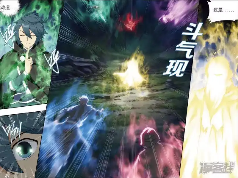 第593话围剿鹰山（中）-斗破苍穹(旧版)_h-天蚕土豆 / 周洪滨 / 任翔 / 知音漫客（第2张）