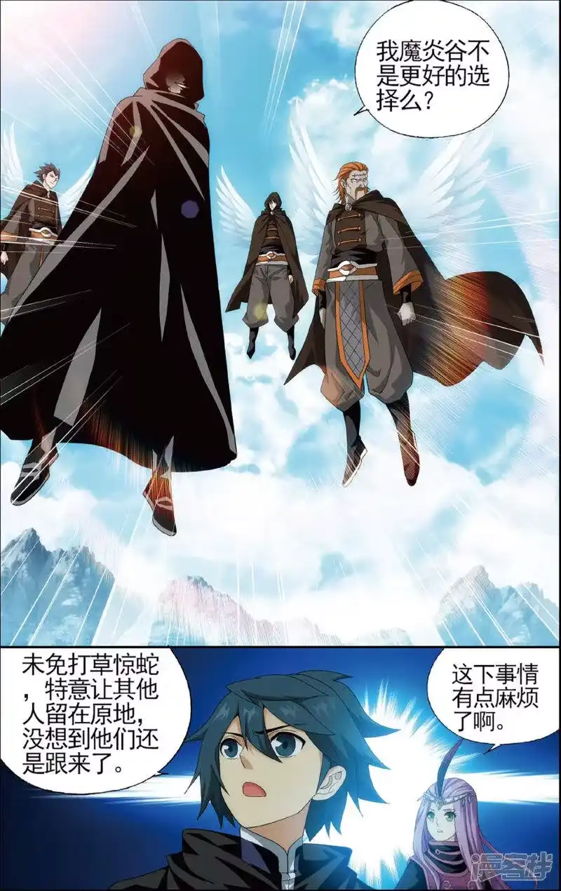 第594话围剿鹰山（下）-斗破苍穹(旧版)_h-天蚕土豆 / 周洪滨 / 任翔 / 知音漫客（第3张）