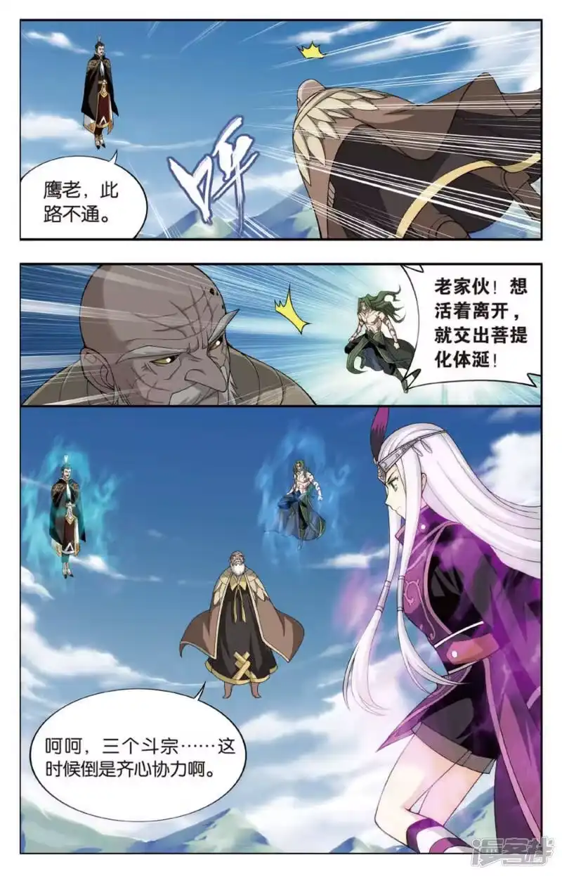 第595话行尸走肉（上）-斗破苍穹(旧版)_h-天蚕土豆 / 周洪滨 / 任翔 / 知音漫客（第5张）