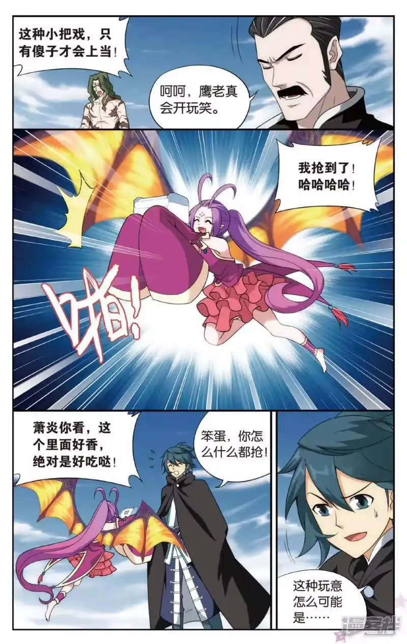 第595话行尸走肉（上）-斗破苍穹(旧版)_h-天蚕土豆 / 周洪滨 / 任翔 / 知音漫客（第7张）