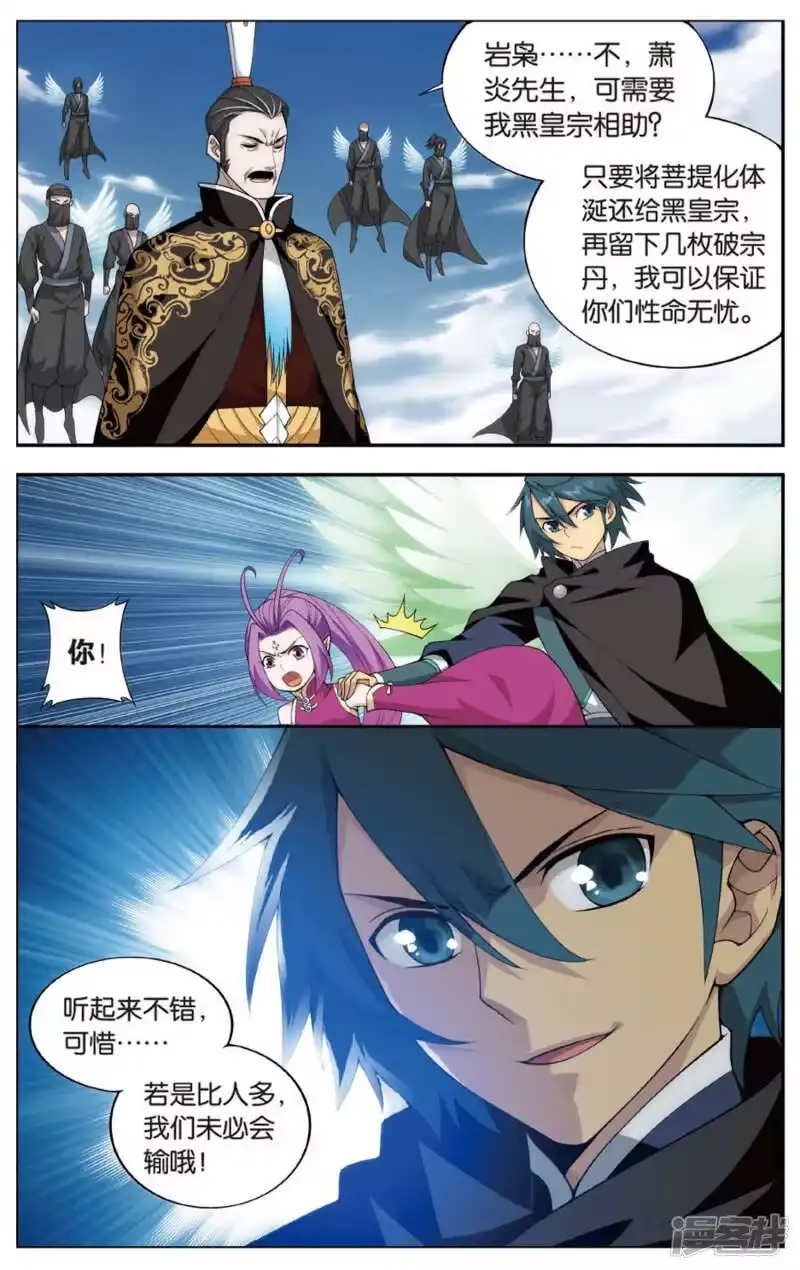第596话行尸走肉（中）-斗破苍穹(旧版)_h-天蚕土豆 / 周洪滨 / 任翔 / 知音漫客（第5张）