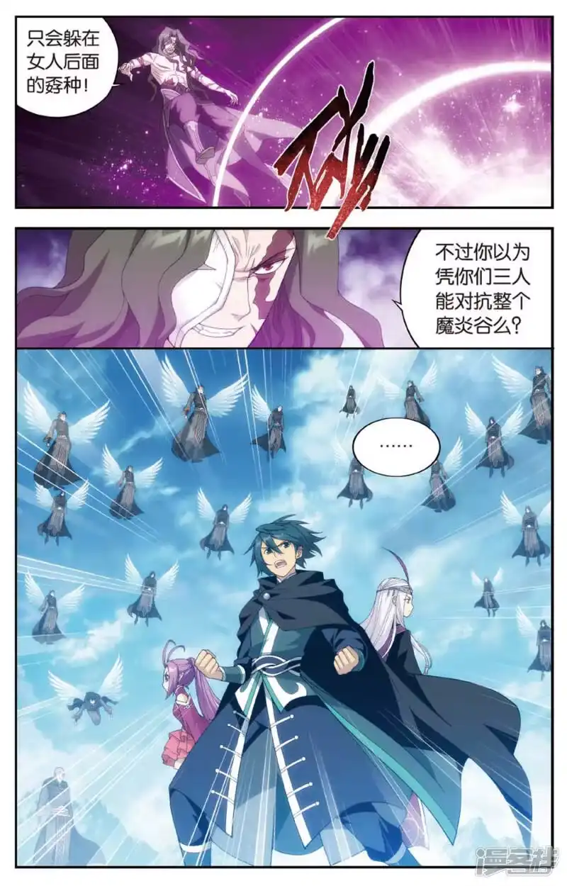 第596话行尸走肉（中）-斗破苍穹(旧版)_h-天蚕土豆 / 周洪滨 / 任翔 / 知音漫客（第4张）