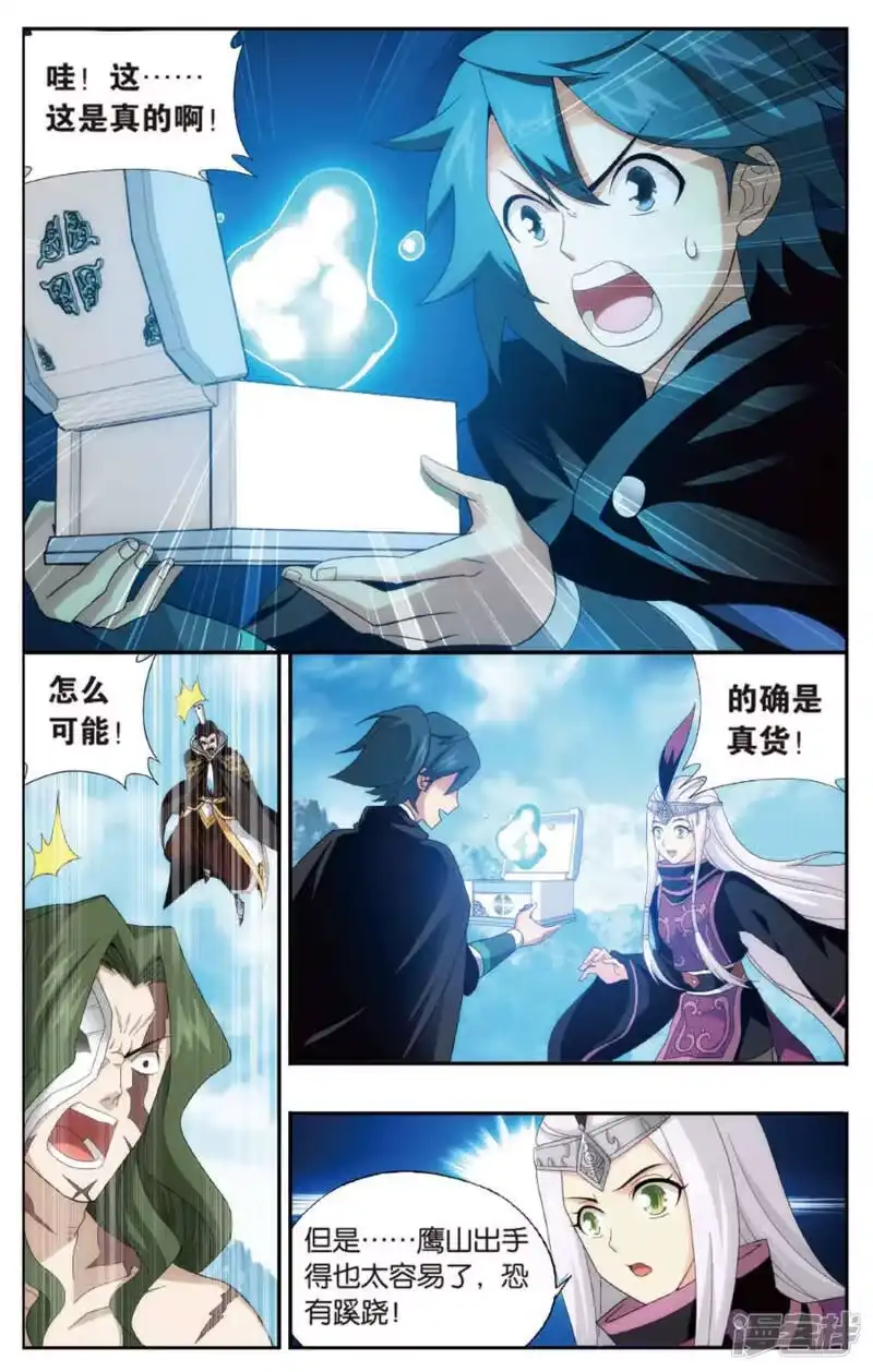 第596话行尸走肉（中）-斗破苍穹(旧版)_h-天蚕土豆 / 周洪滨 / 任翔 / 知音漫客（第1张）