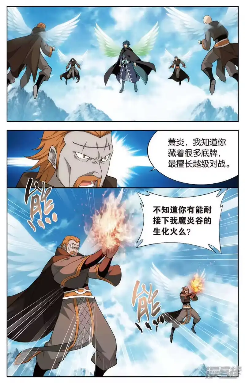 第597话行尸走肉（下）-斗破苍穹(旧版)_h-天蚕土豆 / 周洪滨 / 任翔 / 知音漫客（第6张）
