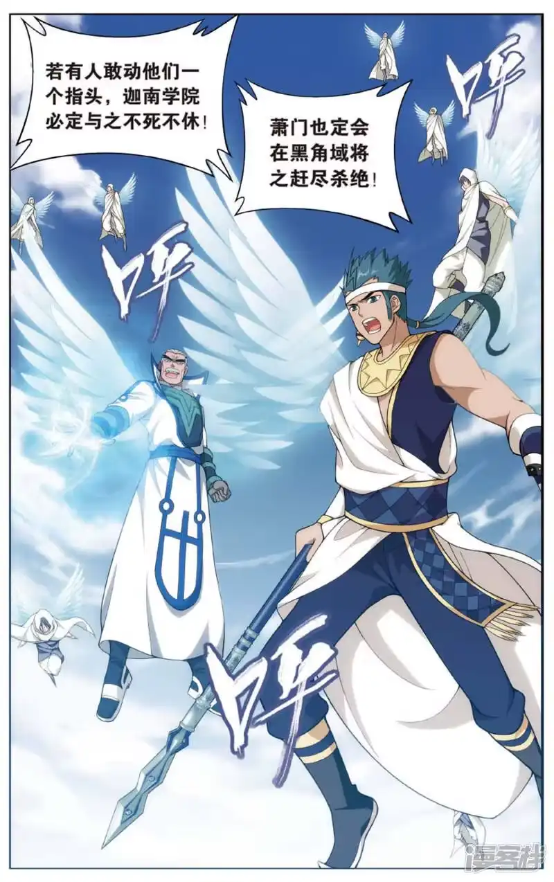 第597话行尸走肉（下）-斗破苍穹(旧版)_h-天蚕土豆 / 周洪滨 / 任翔 / 知音漫客（第1张）