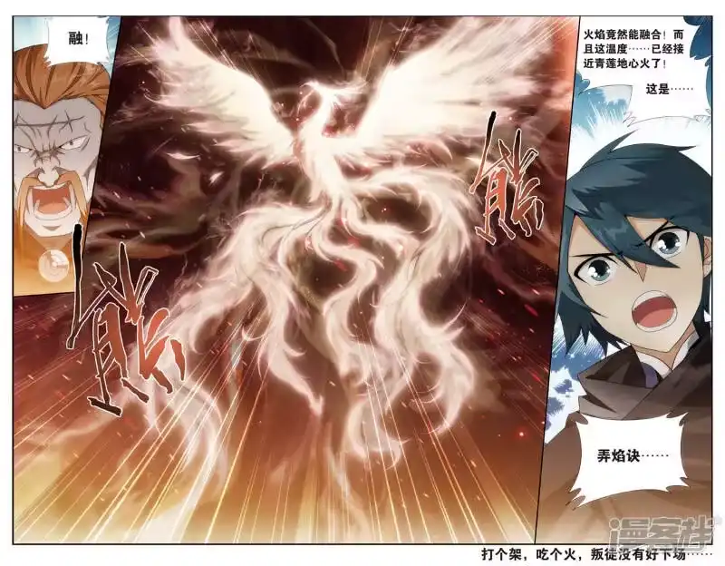 第597话行尸走肉（下）-斗破苍穹(旧版)_h-天蚕土豆 / 周洪滨 / 任翔 / 知音漫客（第7张）