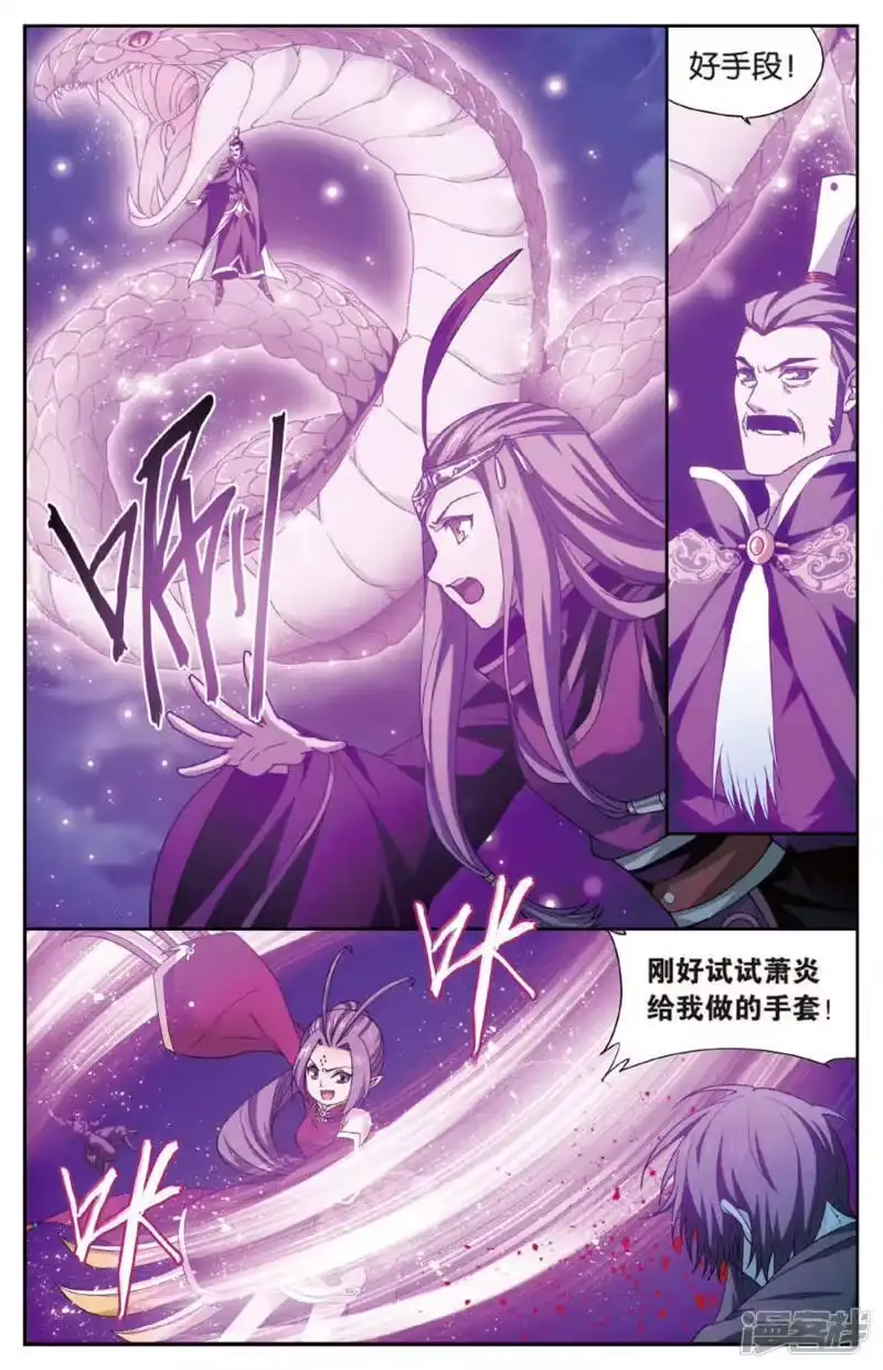 第597话行尸走肉（下）-斗破苍穹(旧版)_h-天蚕土豆 / 周洪滨 / 任翔 / 知音漫客（第5张）