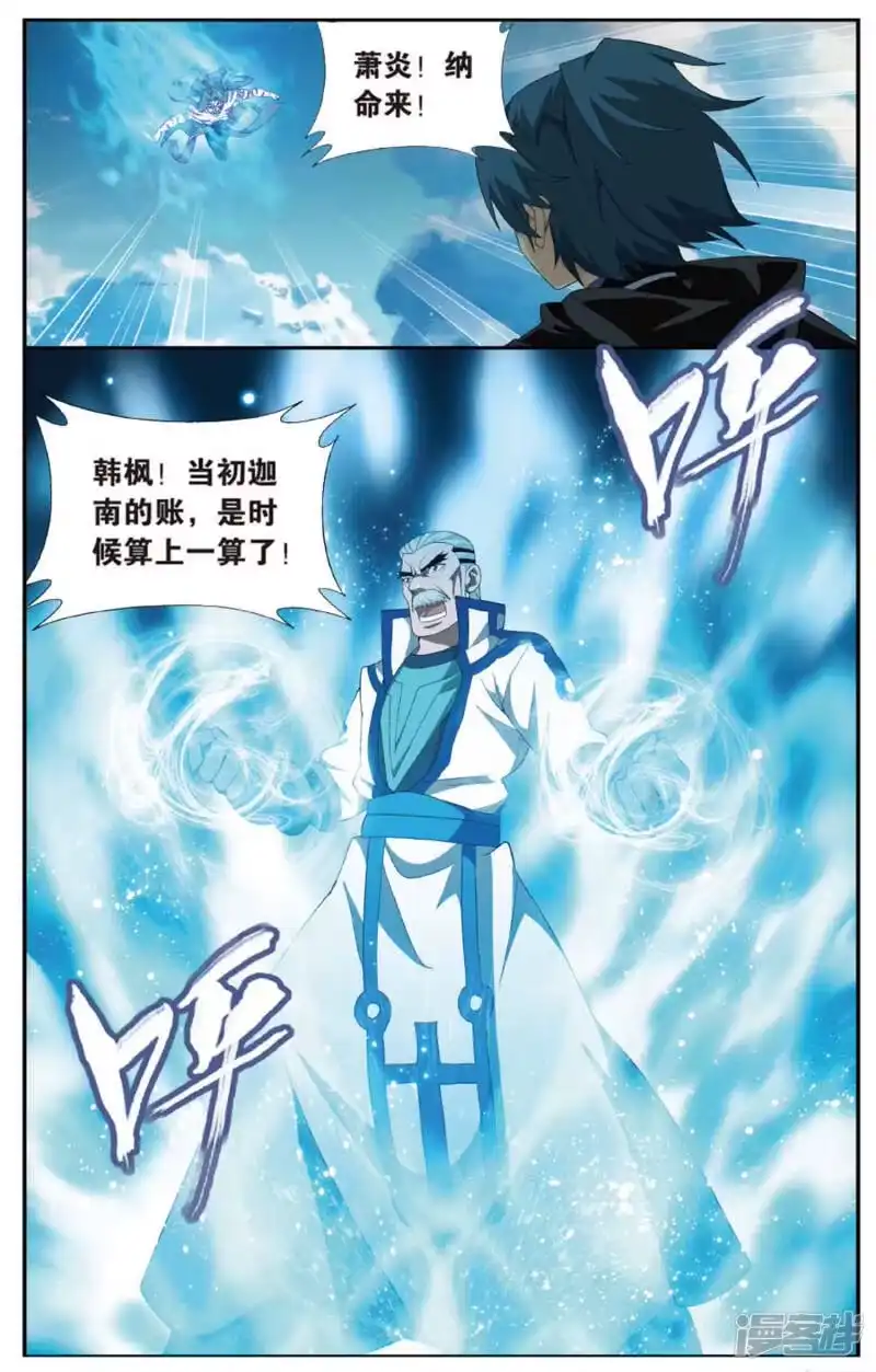 第597话行尸走肉（下）-斗破苍穹(旧版)_h-天蚕土豆 / 周洪滨 / 任翔 / 知音漫客（第4张）