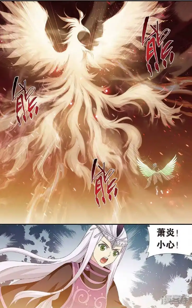 第598话自寻死路（上）-斗破苍穹(旧版)_h-天蚕土豆 / 周洪滨 / 任翔 / 知音漫客（第1张）