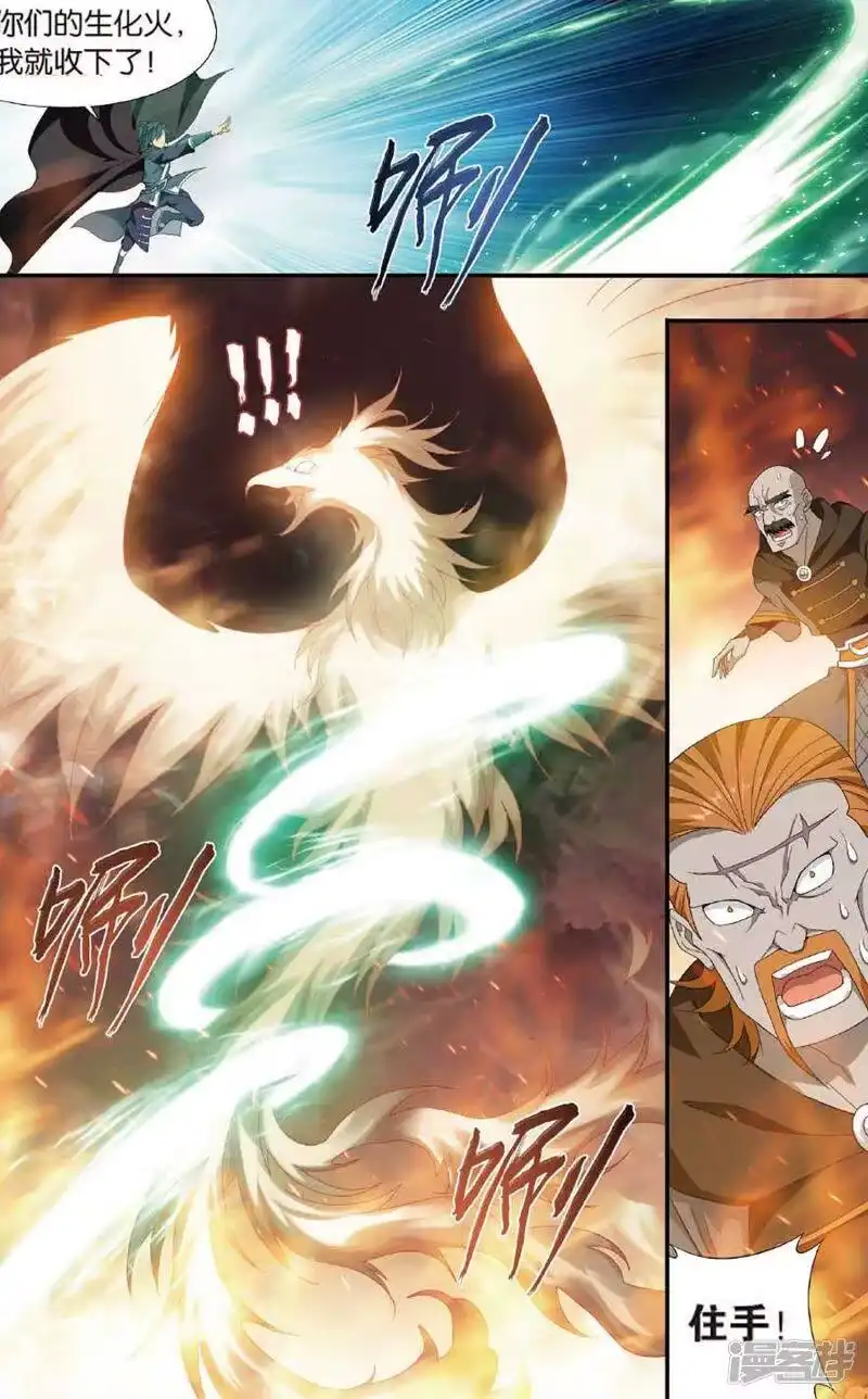 第599话自寻死路（中）-斗破苍穹(旧版)_h-天蚕土豆 / 周洪滨 / 任翔 / 知音漫客（第5张）