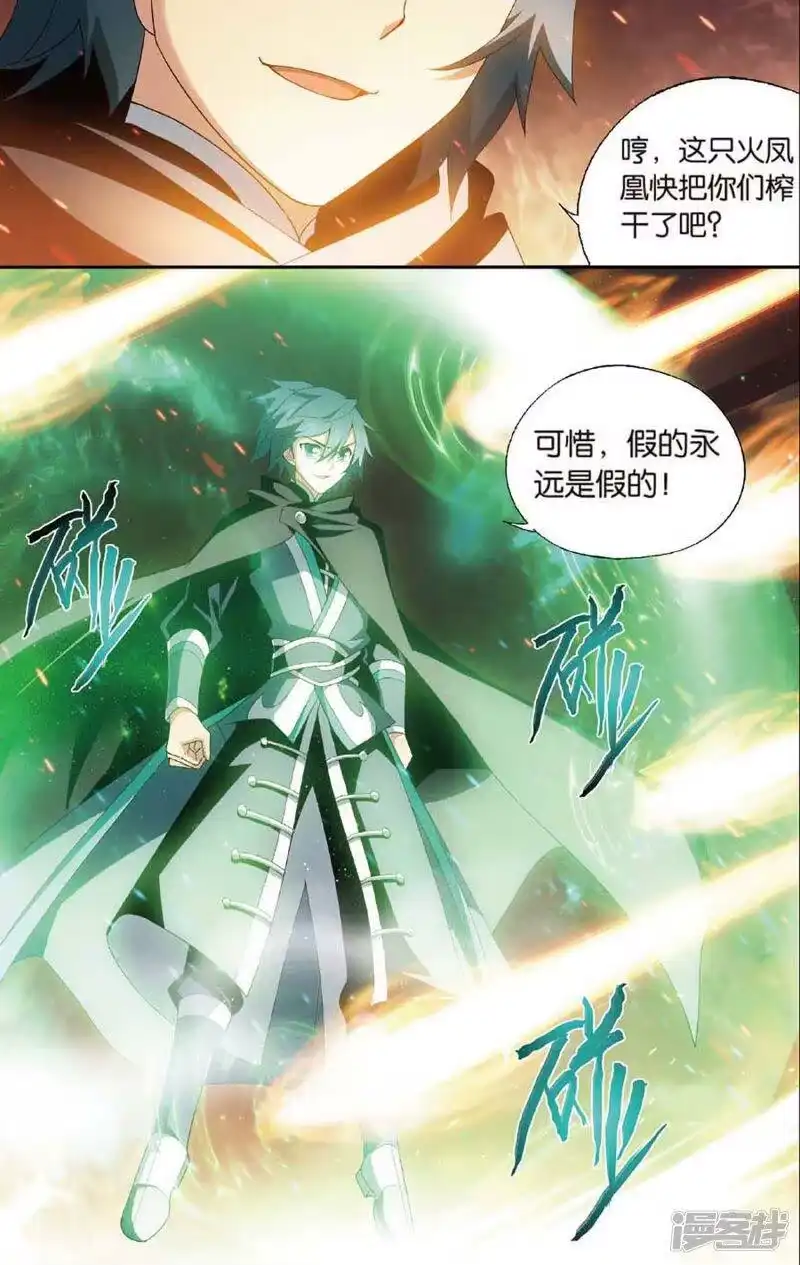 第599话自寻死路（中）-斗破苍穹(旧版)_h-天蚕土豆 / 周洪滨 / 任翔 / 知音漫客（第4张）