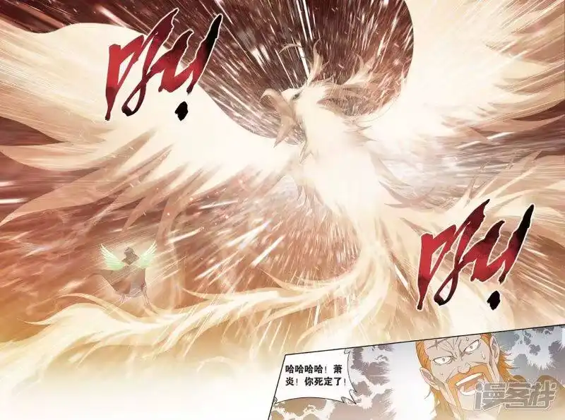 第599话自寻死路（中）-斗破苍穹(旧版)_h-天蚕土豆 / 周洪滨 / 任翔 / 知音漫客（第3张）