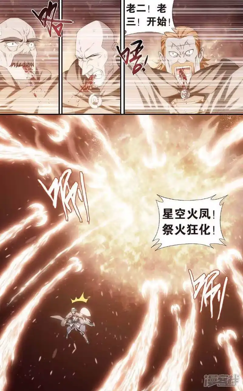 第599话自寻死路（中）-斗破苍穹(旧版)_h-天蚕土豆 / 周洪滨 / 任翔 / 知音漫客（第2张）
