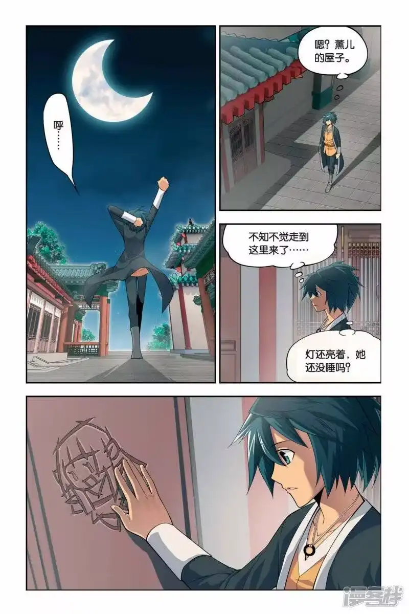 第60话离开（下）-斗破苍穹(旧版)_h-天蚕土豆 / 周洪滨 / 任翔 / 知音漫客（第1张）