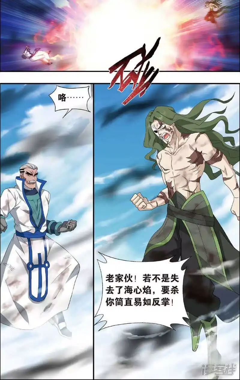 第600话自寻死路（下）-斗破苍穹(旧版)_h-天蚕土豆 / 周洪滨 / 任翔 / 知音漫客（第5张）