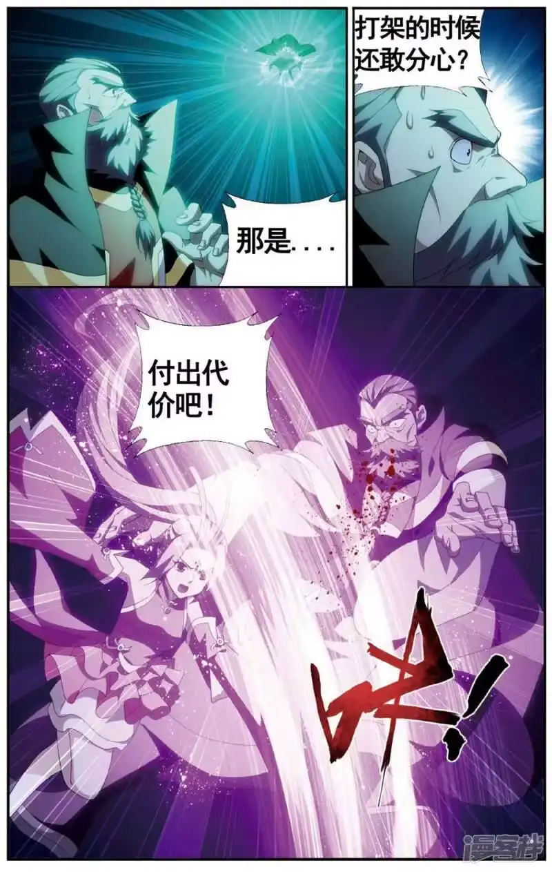 第601话溃不成军（上）-斗破苍穹(旧版)_h-天蚕土豆 / 周洪滨 / 任翔 / 知音漫客（第2张）
