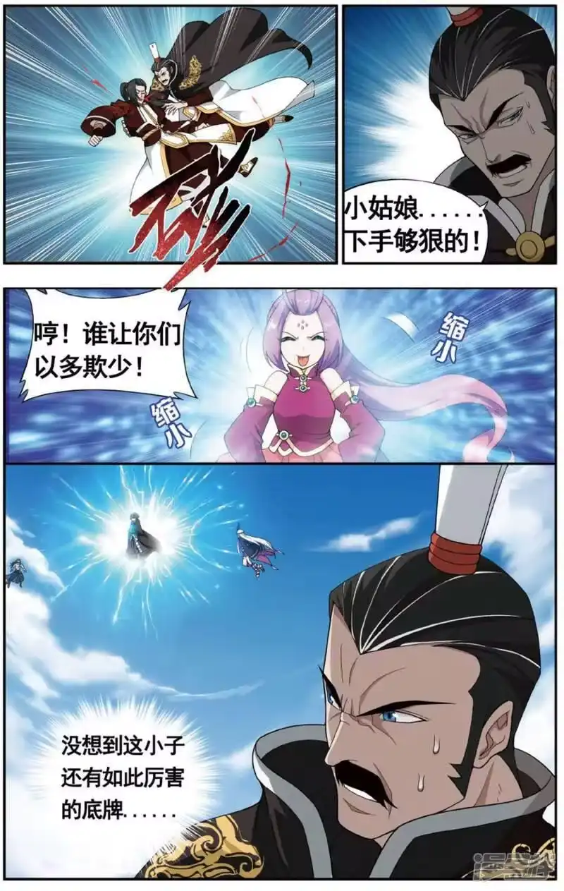 第601话溃不成军（上）-斗破苍穹(旧版)_h-天蚕土豆 / 周洪滨 / 任翔 / 知音漫客（第4张）