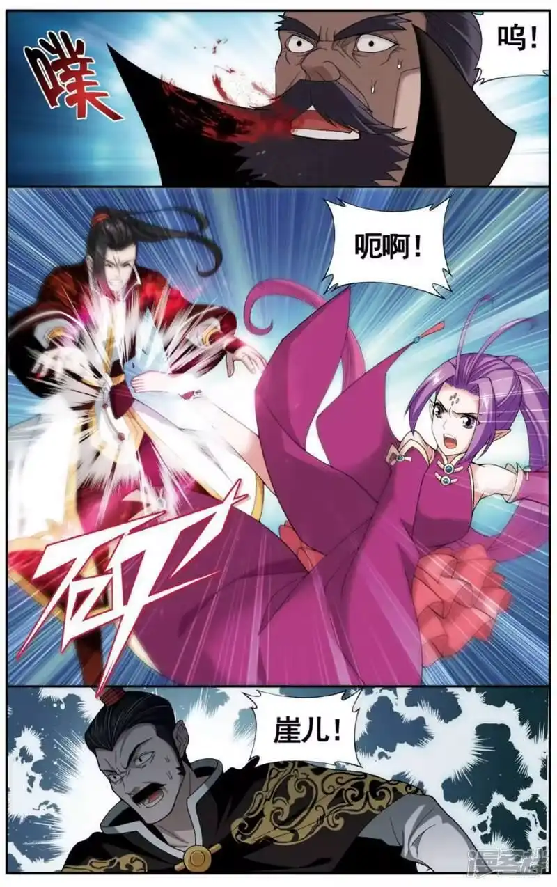 第601话溃不成军（上）-斗破苍穹(旧版)_h-天蚕土豆 / 周洪滨 / 任翔 / 知音漫客（第3张）
