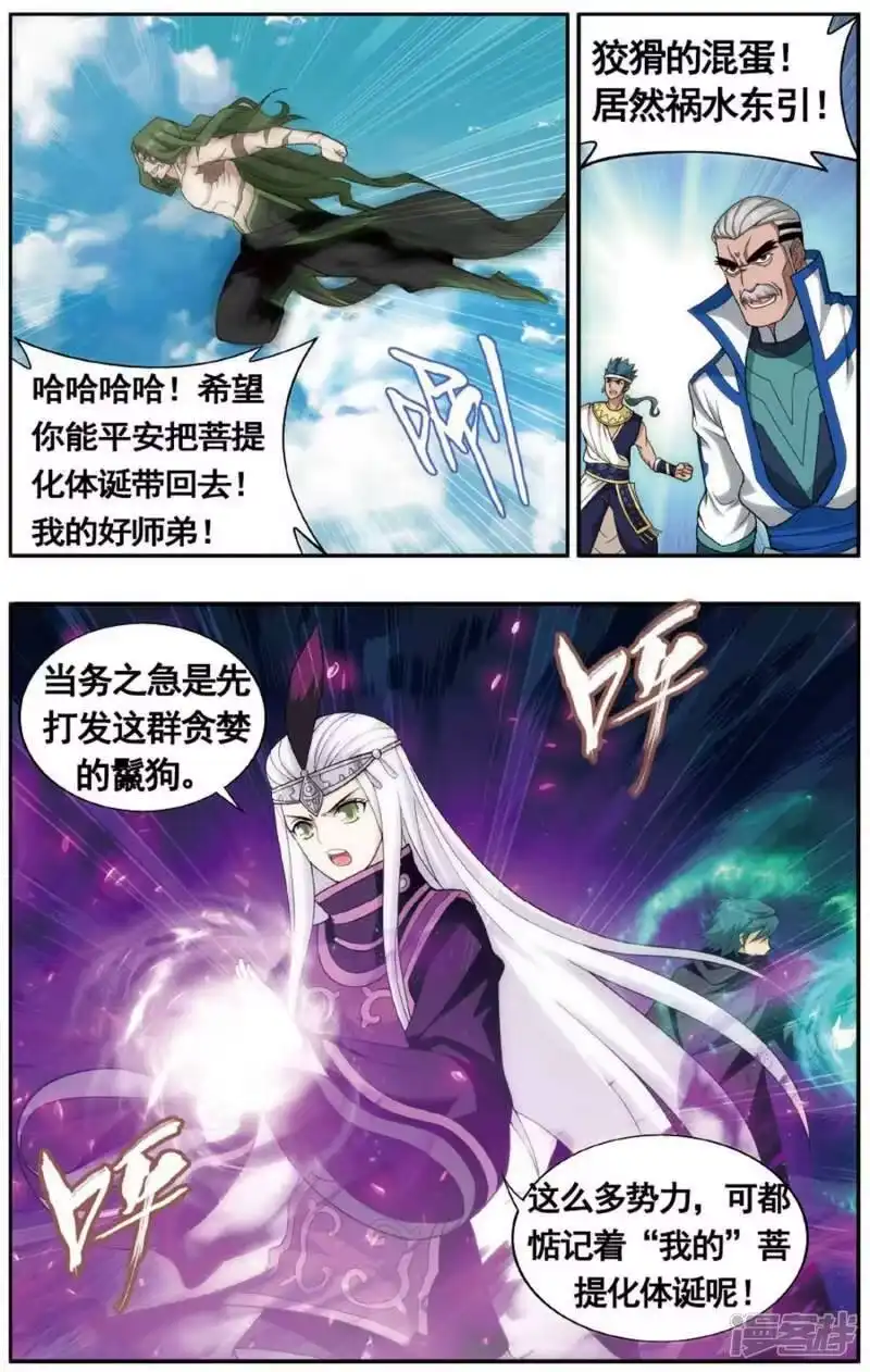 第602话溃不成军（中）-斗破苍穹(旧版)_h-天蚕土豆 / 周洪滨 / 任翔 / 知音漫客（第2张）
