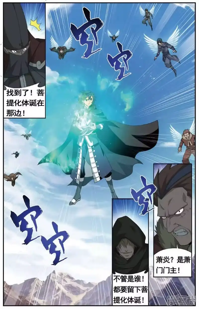 第602话溃不成军（中）-斗破苍穹(旧版)_h-天蚕土豆 / 周洪滨 / 任翔 / 知音漫客（第1张）